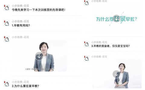 4大产品设计维度，轻松打造超高口碑的爆款训练营
