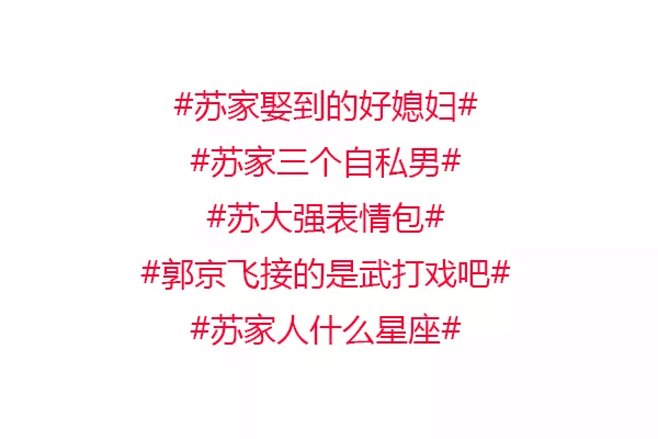 热播剧《都挺好》教科书级别的营销，你参与其中了吗？