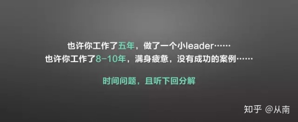 腾讯产品总监：为何我工作10年，内心仍无比恐慌？（强烈推荐）