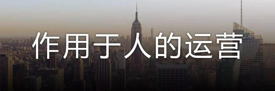运营是什么？连续问了8年的问题