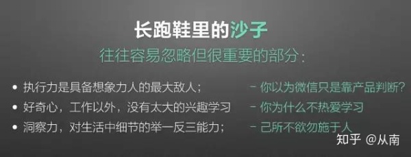 腾讯产品总监：为何我工作10年，内心仍无比恐慌？（强烈推荐）