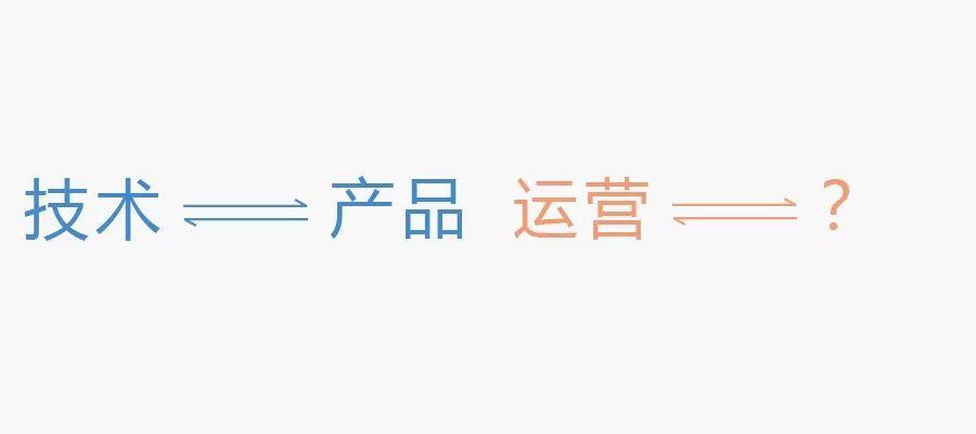运营是什么？连续问了8年的问题