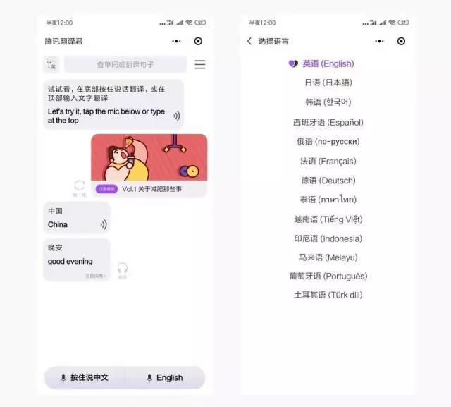 腾讯出品的24款小程序，各个都良心的不行