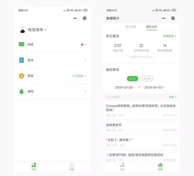 腾讯出品的24款小程序，各个都良心的不行