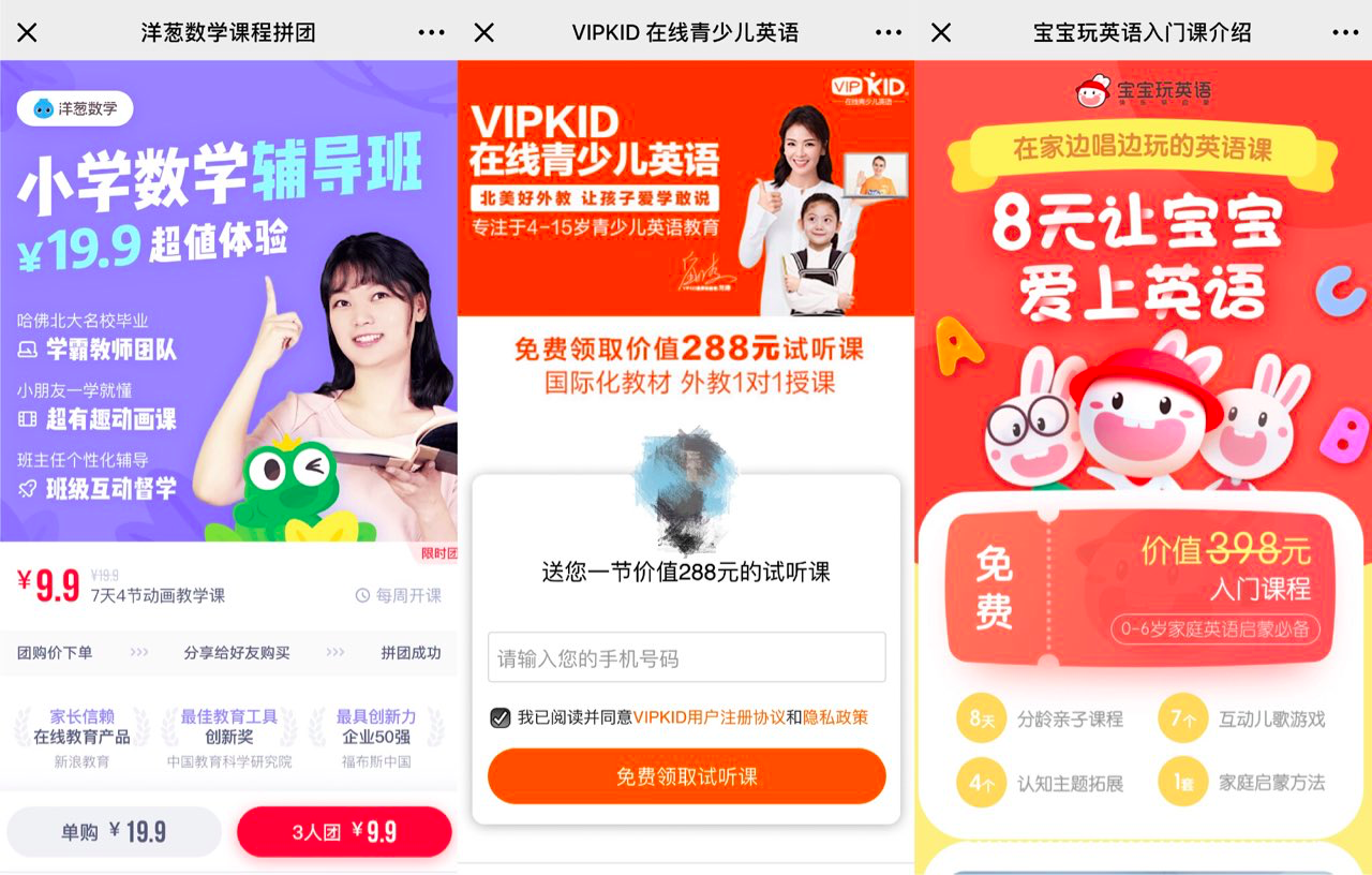 在线教育怎么才能做好用户增长?这张图说得清清楚楚 在线教育怎么才能做好用户增长?这张图说得清清楚楚