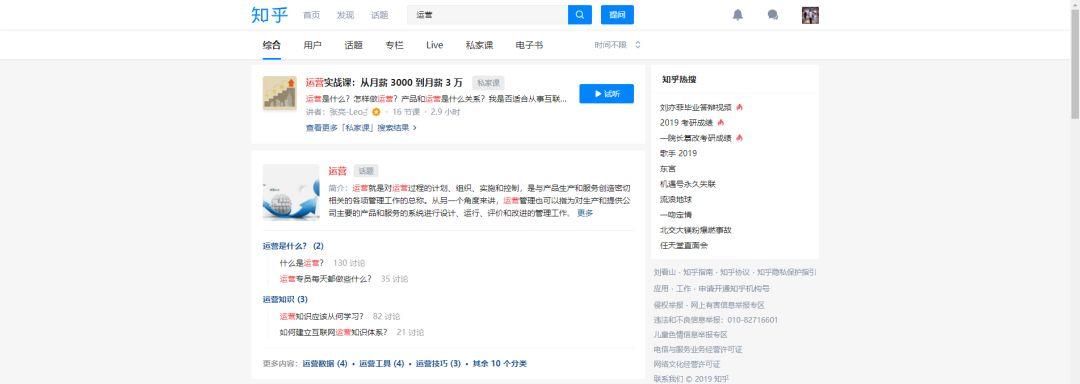 运营是什么？连续问了8年的问题