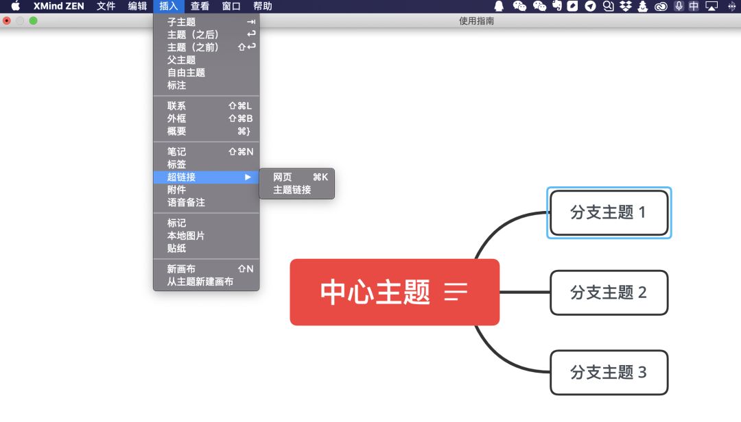 如何用 XMind+印象笔记构建知识体系？