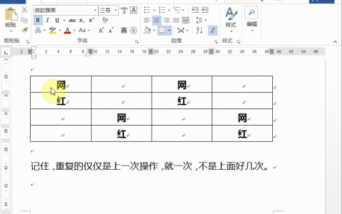 7个小技巧，让你的Word操作如有神助