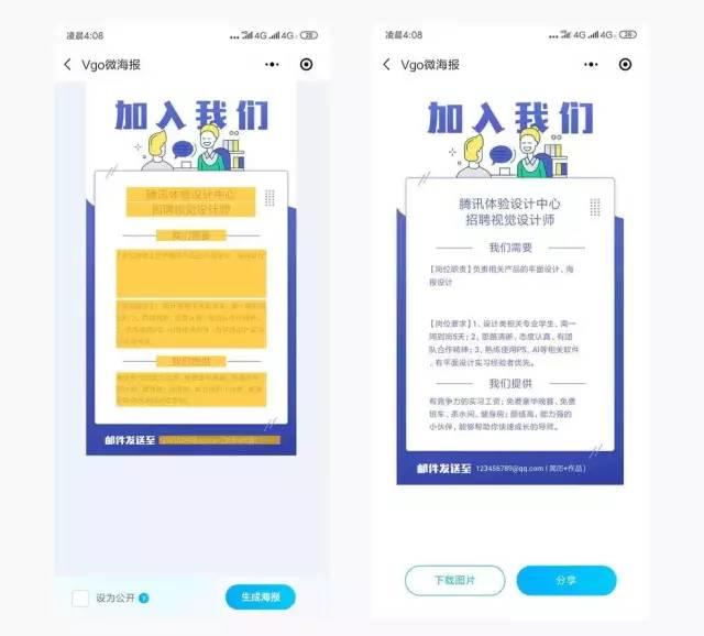 腾讯出品的24款小程序，各个都良心的不行