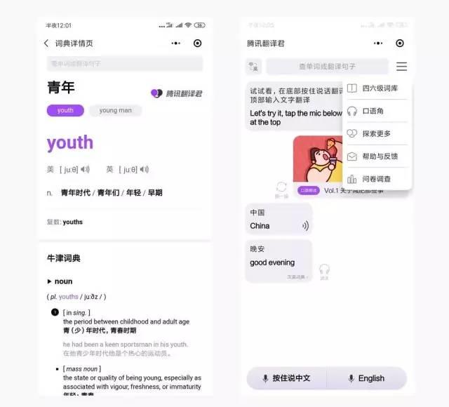 腾讯出品的24款小程序，各个都良心的不行