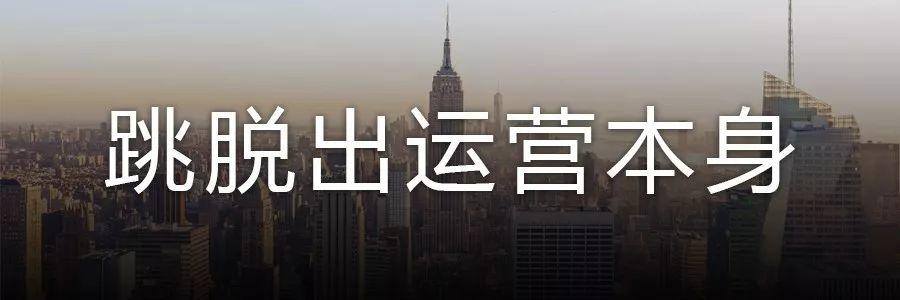 运营是什么？连续问了8年的问题