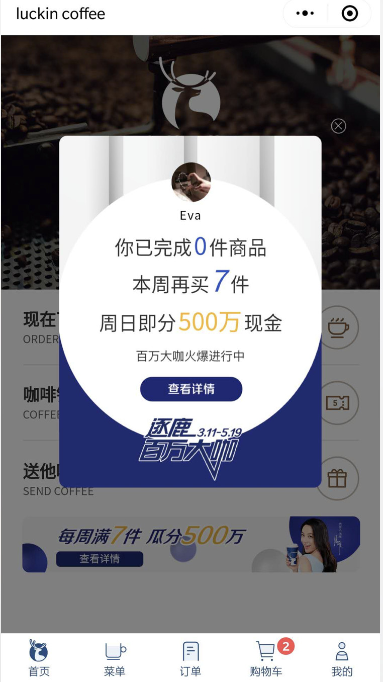 一顿操作猛如虎，未来的瑞幸将何去何从？