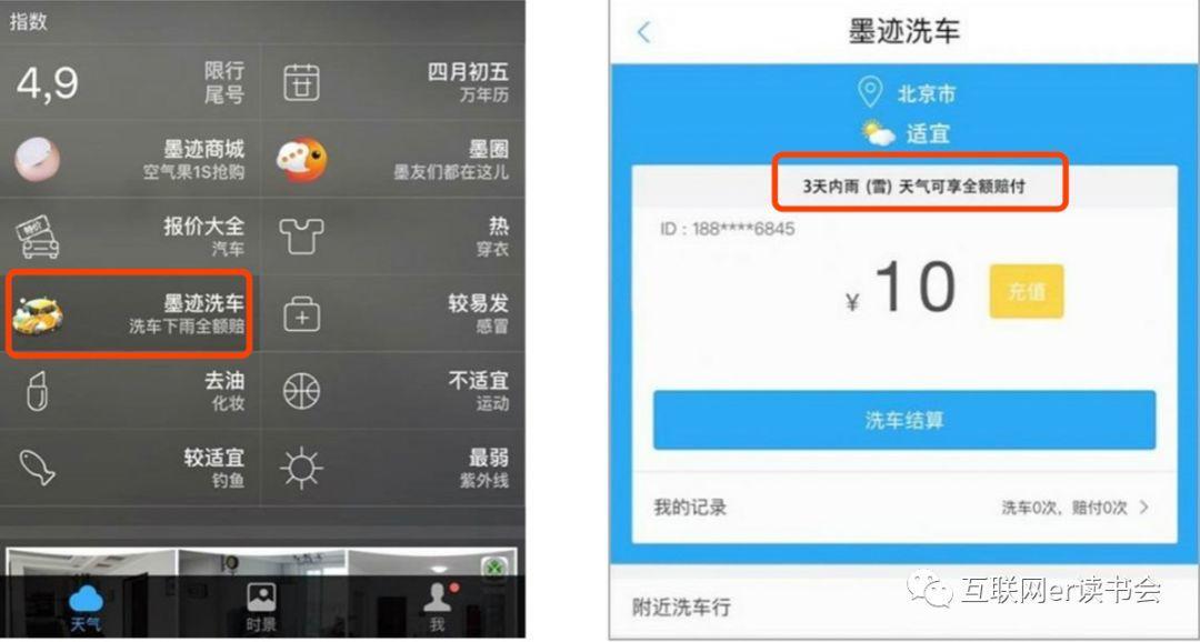 数据产品经理和一般产品经理有什么区别？