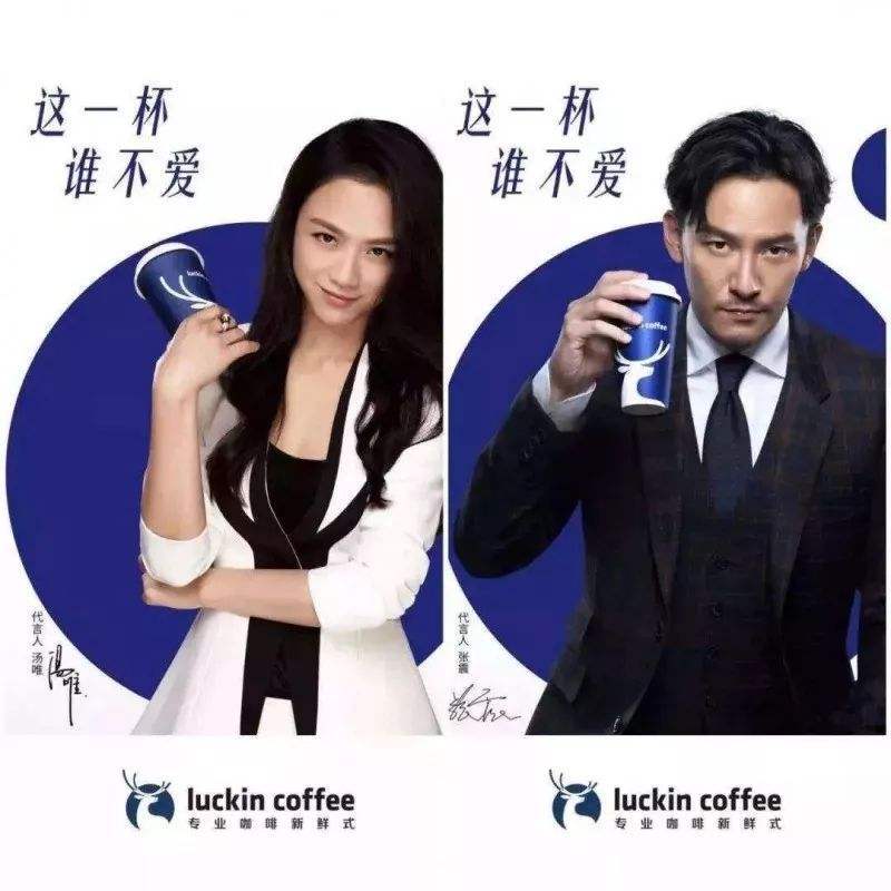 一顿操作猛如虎，未来的瑞幸将何去何从？