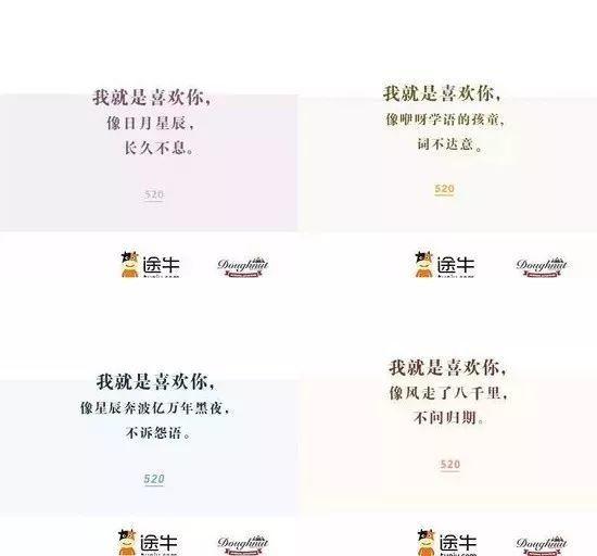 甜到齁的520借势表白文案，不看看吗？