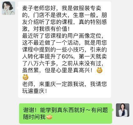 “9天，微信销售821万”：会做社群的女人，到底有多赚？