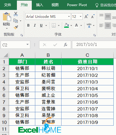 这几个Excel实用技巧，看看你都会了吗？