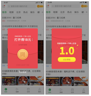 解析趣头条的用户激励体系 解析趣头条的用户激励体系