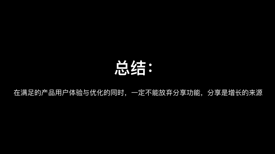 增长黑客|小红书用户增长之路