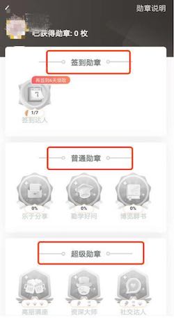 解析趣头条的用户激励体系 解析趣头条的用户激励体系