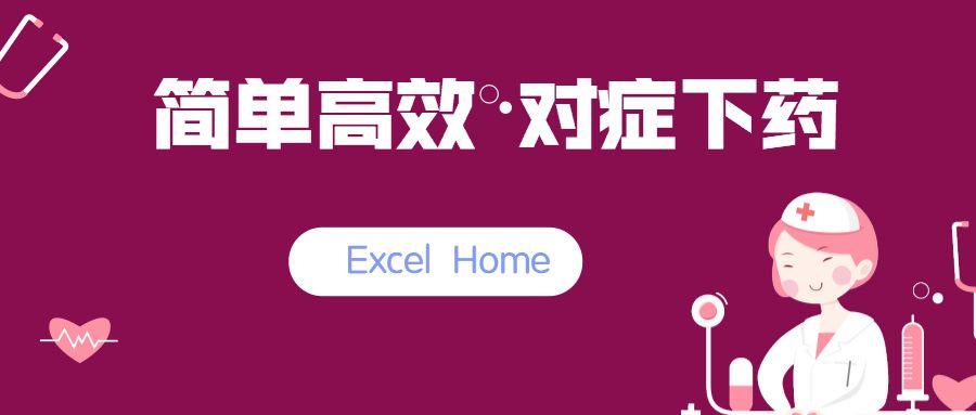 这几个Excel实用技巧，看看你都会了吗？