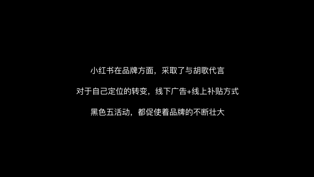 增长黑客|小红书用户增长之路