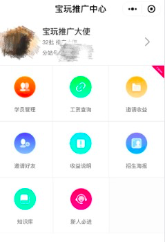 号称月入10000+的推广员制度，藏着运营人必学的3个套路