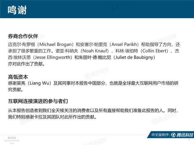 Mary Meeker：2019年互联网女皇趋势中文版报告（附下载）