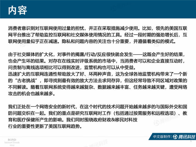Mary Meeker：2019年互联网女皇趋势中文版报告（附下载）