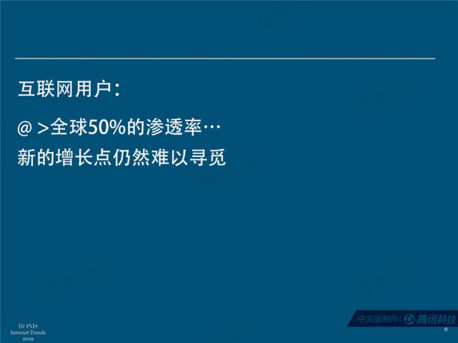 Mary Meeker：2019年互联网女皇趋势中文版报告（附下载）