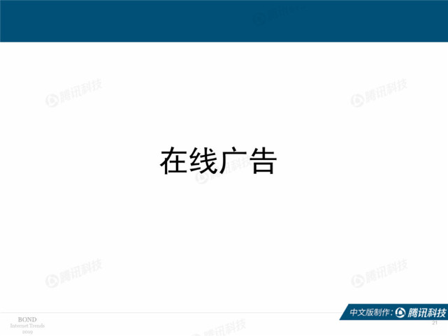 Mary Meeker：2019年互联网女皇趋势中文版报告（附下载）
