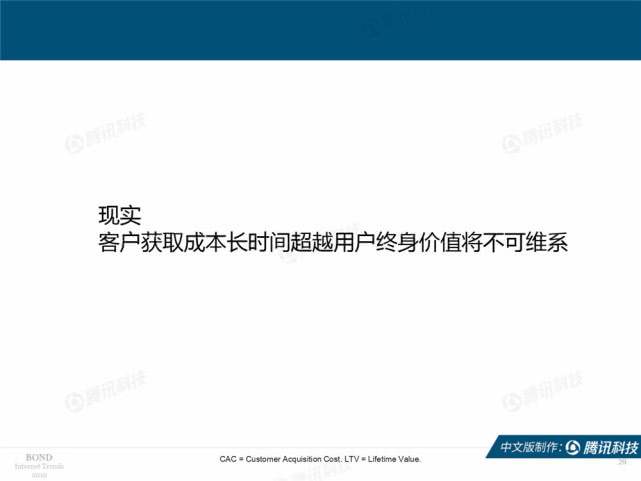 Mary Meeker：2019年互联网女皇趋势中文版报告（附下载）