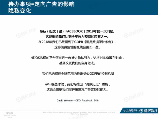 Mary Meeker：2019年互联网女皇趋势中文版报告（附下载）