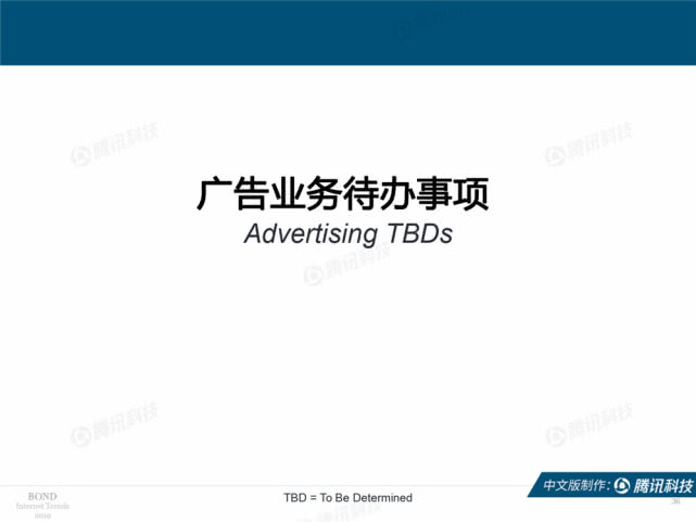 Mary Meeker：2019年互联网女皇趋势中文版报告（附下载）