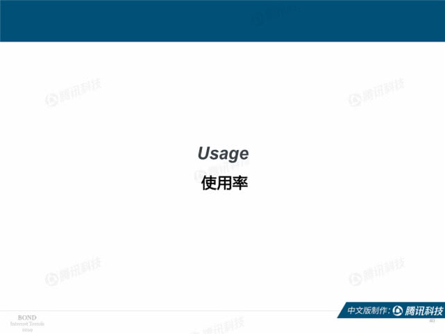 Mary Meeker：2019年互联网女皇趋势中文版报告（附下载）