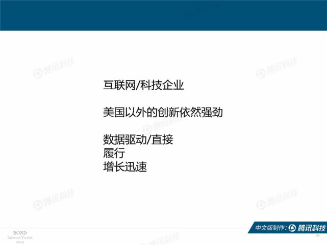 Mary Meeker：2019年互联网女皇趋势中文版报告（附下载）