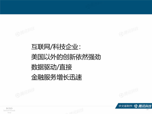 Mary Meeker：2019年互联网女皇趋势中文版报告（附下载）