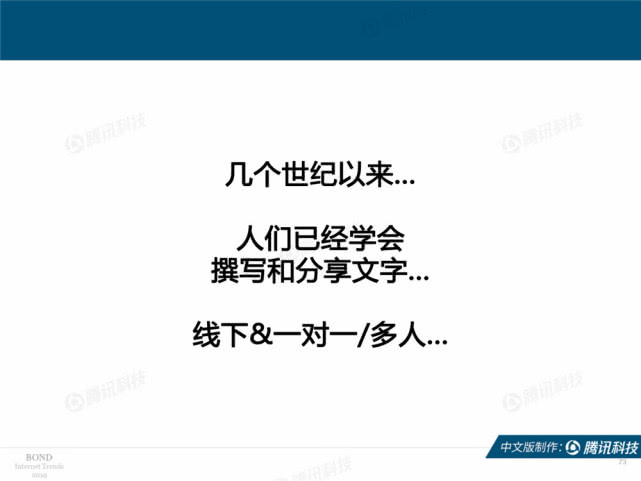 Mary Meeker：2019年互联网女皇趋势中文版报告（附下载）