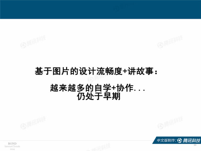 Mary Meeker：2019年互联网女皇趋势中文版报告（附下载）