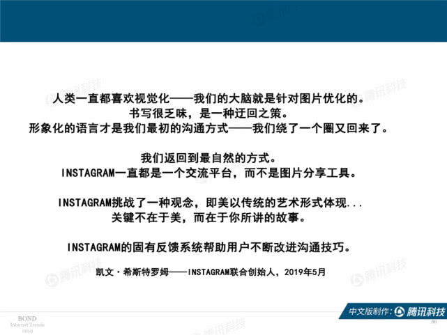 Mary Meeker：2019年互联网女皇趋势中文版报告（附下载）