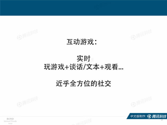 Mary Meeker：2019年互联网女皇趋势中文版报告（附下载）