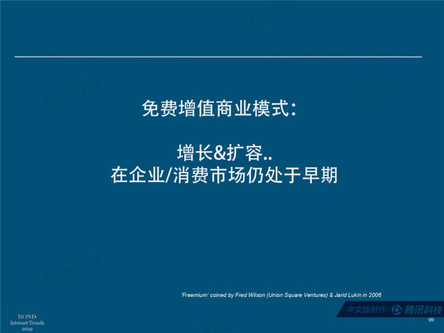 Mary Meeker：2019年互联网女皇趋势中文版报告（附下载）