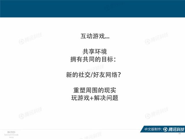 Mary Meeker：2019年互联网女皇趋势中文版报告（附下载）