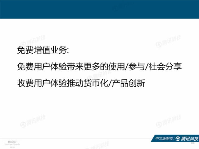 Mary Meeker：2019年互联网女皇趋势中文版报告（附下载）