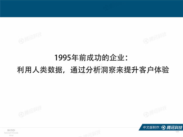 Mary Meeker：2019年互联网女皇趋势中文版报告（附下载）
