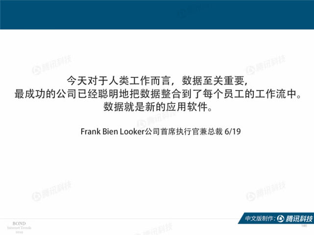 Mary Meeker：2019年互联网女皇趋势中文版报告（附下载）