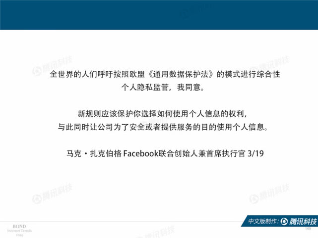 Mary Meeker：2019年互联网女皇趋势中文版报告（附下载）