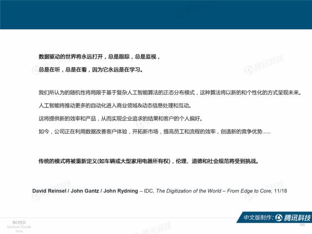 Mary Meeker：2019年互联网女皇趋势中文版报告（附下载）