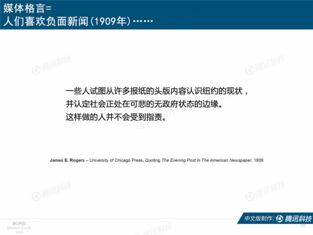 Mary Meeker：2019年互联网女皇趋势中文版报告（附下载）