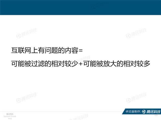 Mary Meeker：2019年互联网女皇趋势中文版报告（附下载）